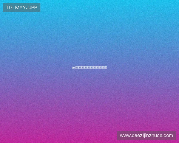 jrs低调看球吧球迷聚集地赛事直播资讯交流全攻略