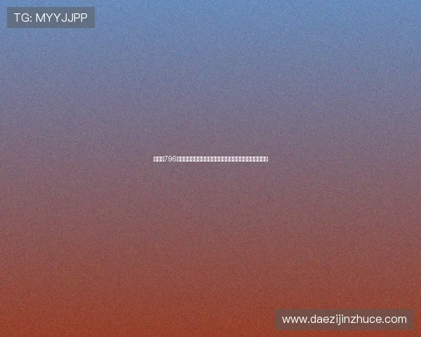 揭秘以796开头电话的来源特征风险识别与防范指南全面解析实用建议