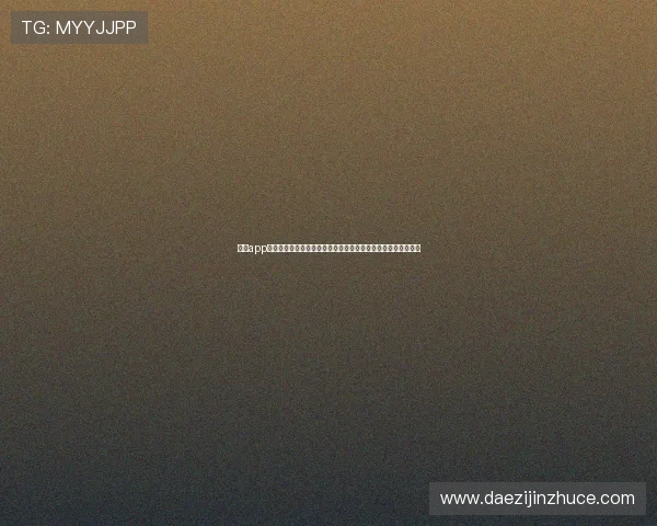 球报app体育直播打造全场景实时赛事体验平台专业解说与数据分析服务